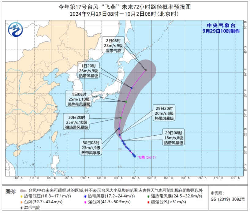 “山陀儿”或达超强台风级,可能登陆台湾! “山陀儿”或达超强台风级,可能登陆台湾!
