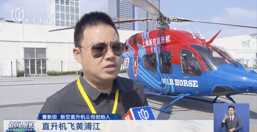 时隔十年！终于能坐直升机看黄浦江和迪士尼了！价格公布→