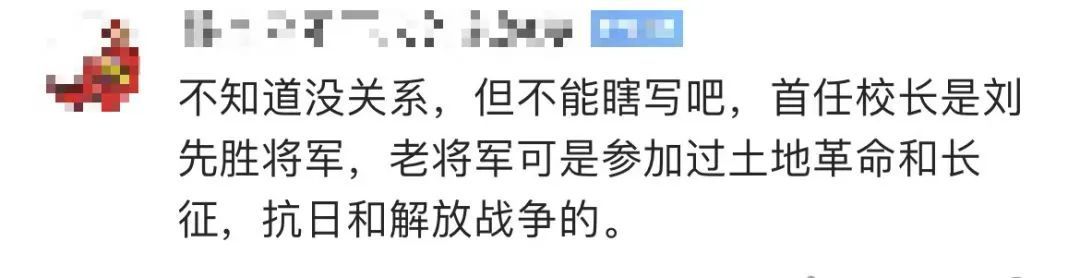 大学新生答错首任校长名被通报批评,校方回应原因,网友:该罚! 大学新生答错首任校长名被通报批评,校方回应原因,网友:该罚!