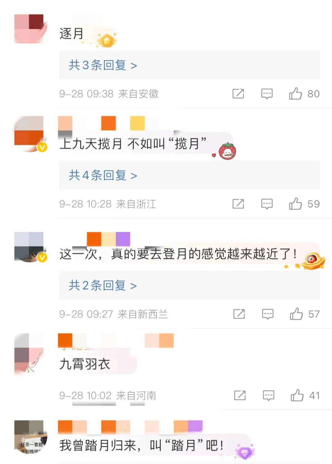 中国登月服亮相,正公开征名!登月航天员情况如何? 中国登月服亮相,正公开征名!登月航天员情况如何?