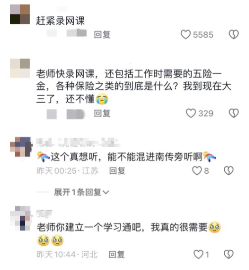 高校开课教大学生生活技巧,学会看病、做饭、租房…拿2学分,网友:真的需要 高校开课教大学生生活技巧,学会看病、做饭、租房…拿2学分,网友:真的需要