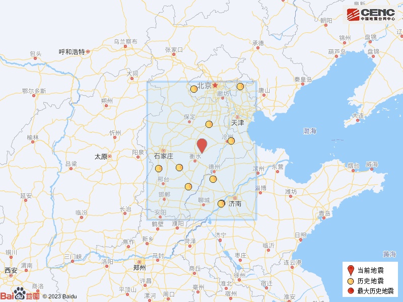 突发 | 河北衡水地震！