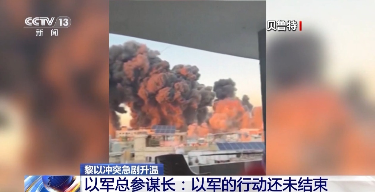 黎真主党领导人遭以军空袭身亡 黎以局势滑向失控边缘 黎真主党领导人遭以军空袭身亡 黎以局势滑向失控边缘