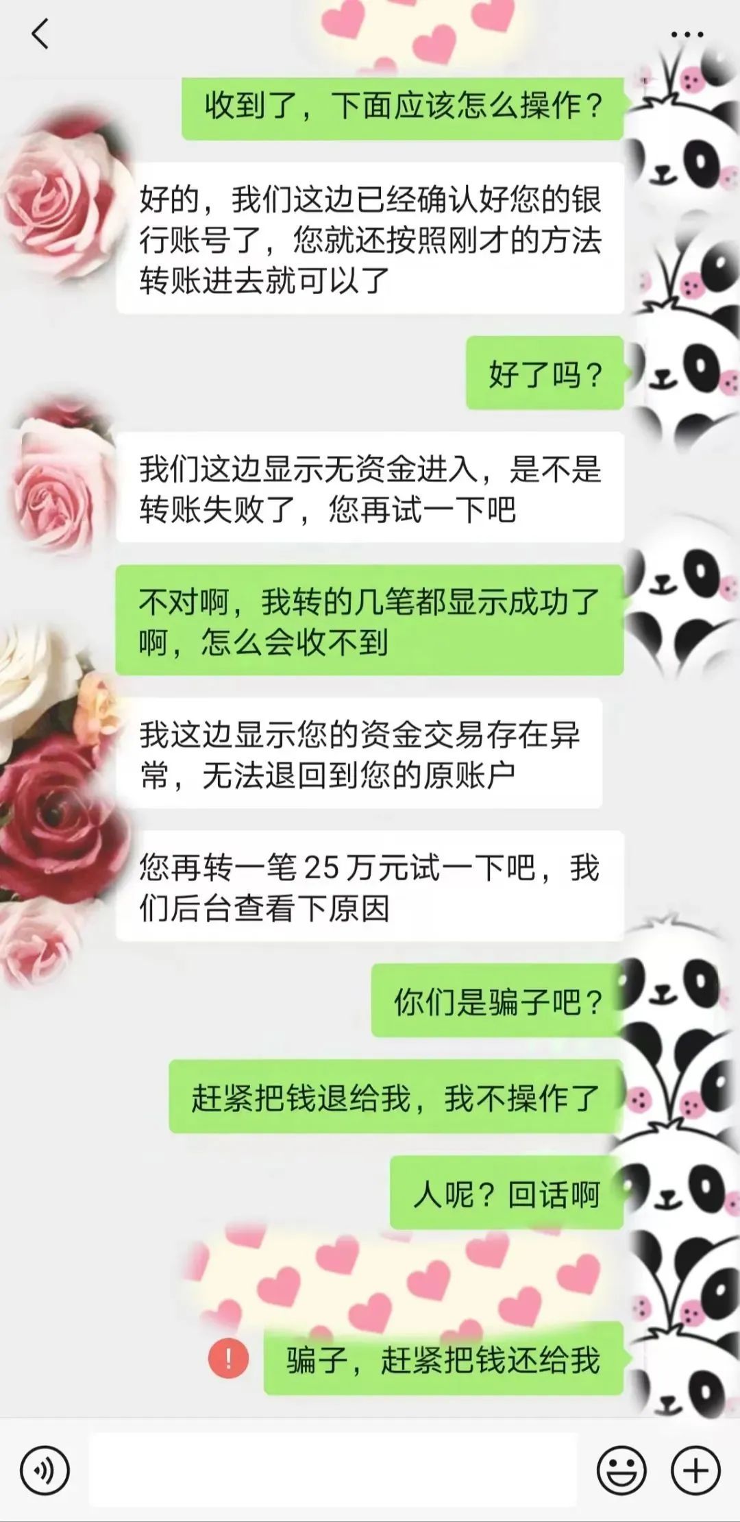 “百万保障”再出新花招！这份防诈骗指南请收好！