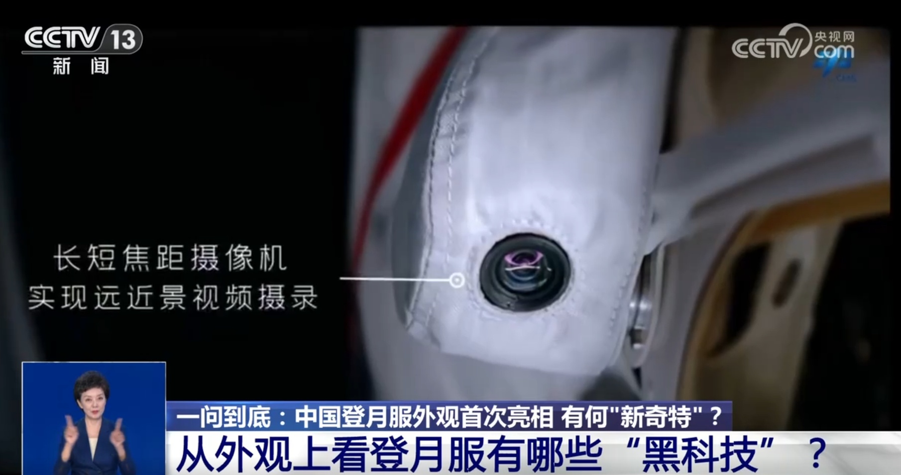 登月服的设计有何亮点和变化？隐藏着哪些“黑科技”？一文get！