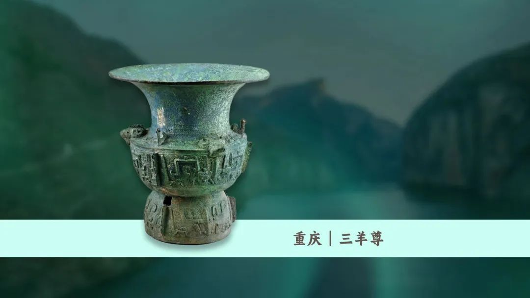 三羊尊:3000多年前的顶流网红,主打一个混搭和跨界 三羊尊:3000多年前的顶流网红,主打一个混搭和跨界