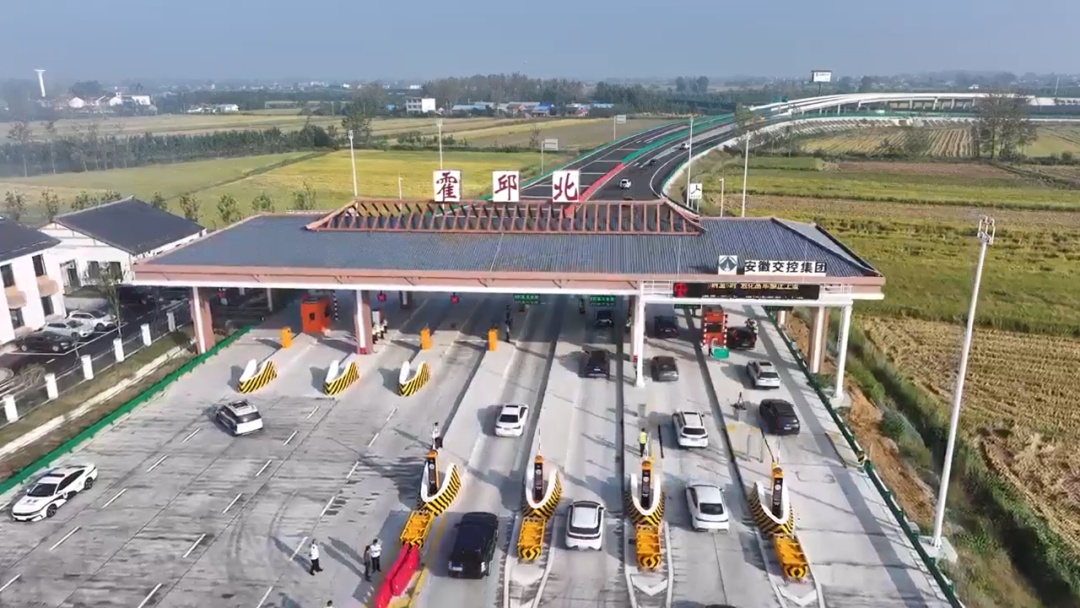 安徽这条高速今日建成通车！“县城通高速”再下一城
