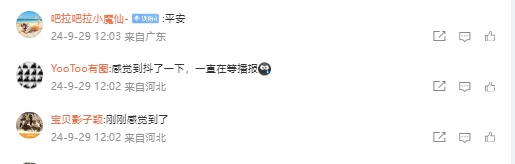 突发 | 河北衡水地震！