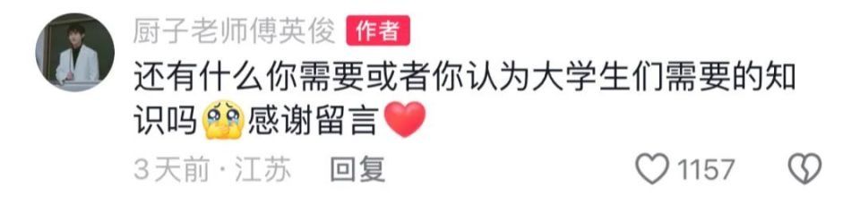 高校开课教大学生生活技巧,学会看病、做饭、租房…拿2学分,网友:真的需要 高校开课教大学生生活技巧,学会看病、做饭、租房…拿2学分,网友:真的需要