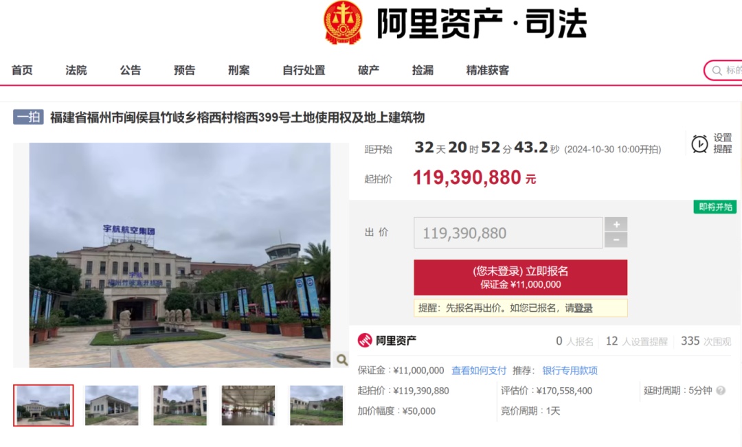 最新!福州一机场将被拍卖 最新!福州一机场将被拍卖