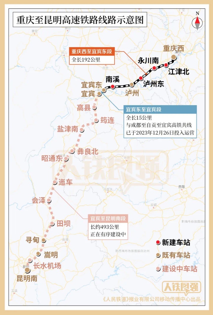 这就“发车”,去看看这条川渝高铁新动脉有啥特点 这就“发车”,去看看这条川渝高铁新动脉有啥特点