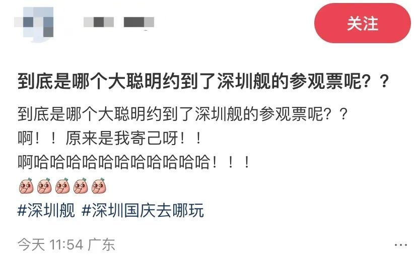 深圳舰，回家了！