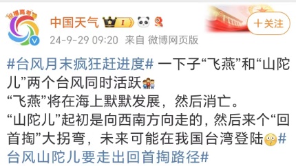 “山陀儿”或达超强台风级,可能登陆台湾! “山陀儿”或达超强台风级,可能登陆台湾!