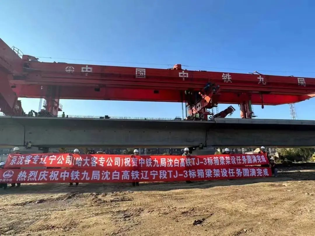 1.5小时直达长白山,沈白高铁又有最新进展! 1.5小时直达长白山,沈白高铁又有最新进展!