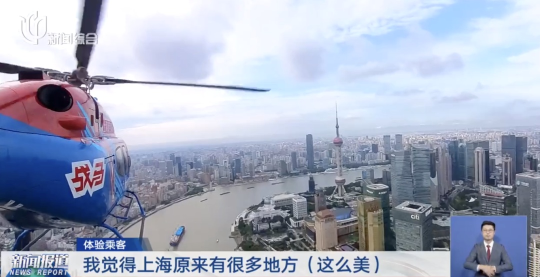 时隔十年！终于能坐直升机看黄浦江和迪士尼了！价格公布→