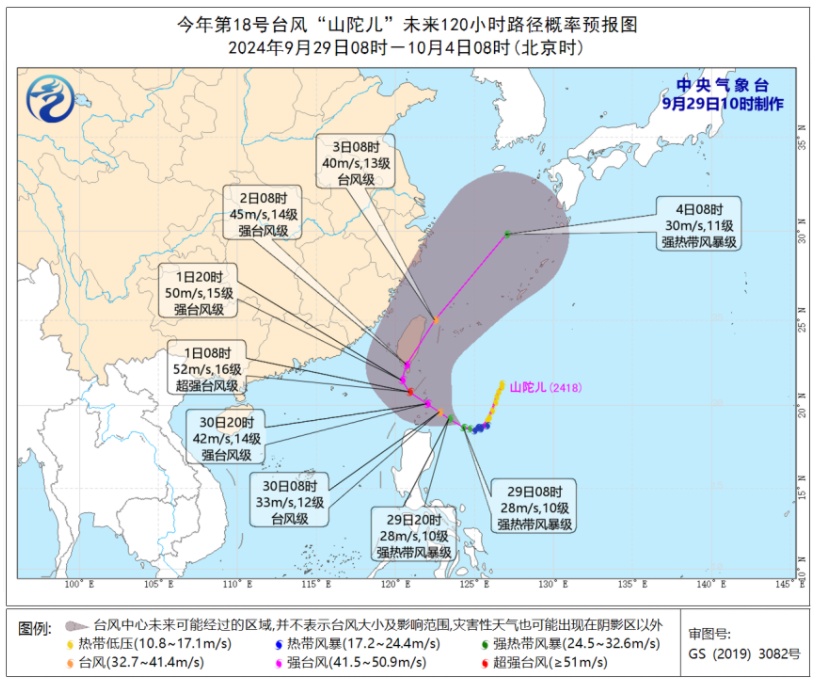 “山陀儿”或达超强台风级,可能登陆台湾! “山陀儿”或达超强台风级,可能登陆台湾!
