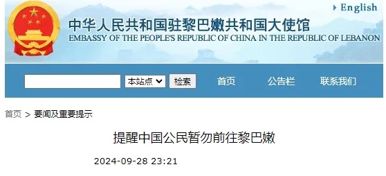 尽快撤离或转移！中国使馆紧急提醒