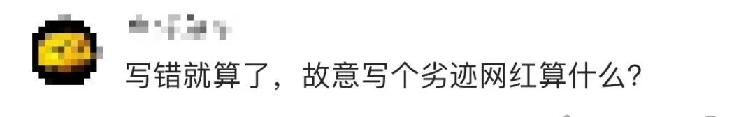 大学新生答错首任校长名被通报批评,校方回应原因,网友:该罚! 大学新生答错首任校长名被通报批评,校方回应原因,网友:该罚!