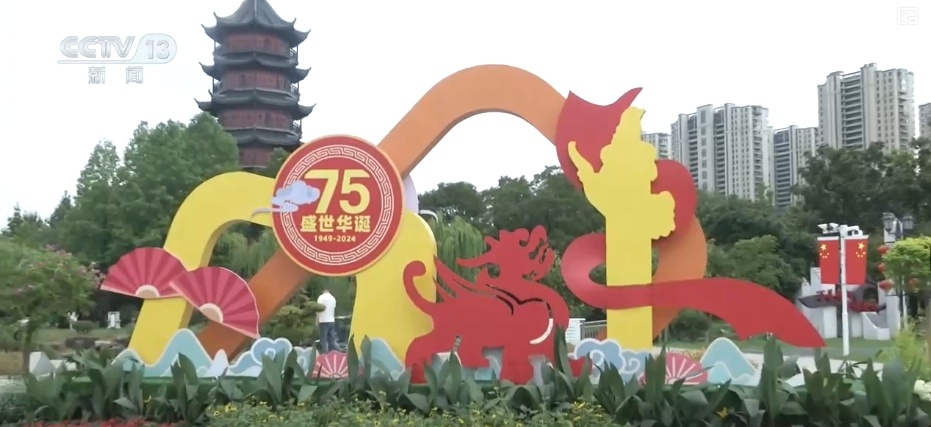 文旅商融合多场景 丰富国庆假日体验