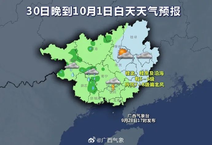 冷空气明天将抵桂，最低气温12℃！国庆期间广西天气→