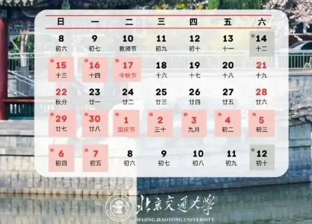 最新通知：国庆假期连放9天，不调休！网友：羡慕！