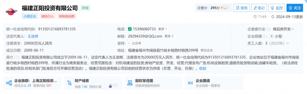 最新!福州一机场将被拍卖 最新!福州一机场将被拍卖