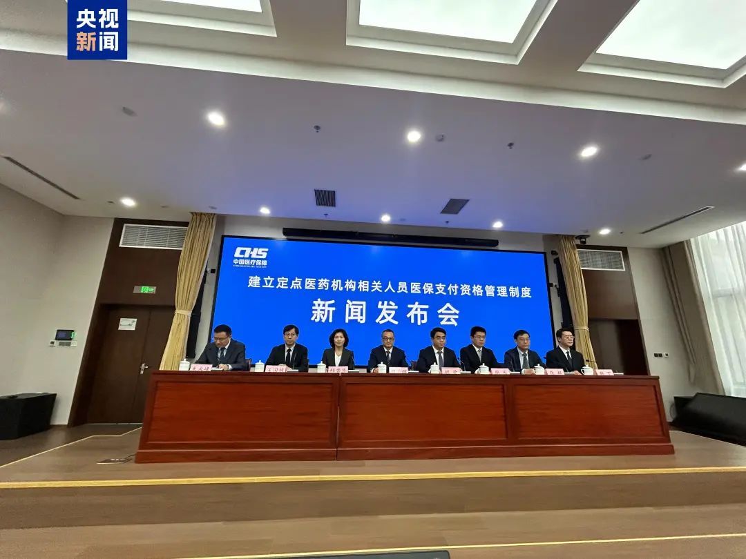 “驾照式记分”记谁?怎么记?国家医保局新规→ “驾照式记分”记谁?怎么记?国家医保局新规→