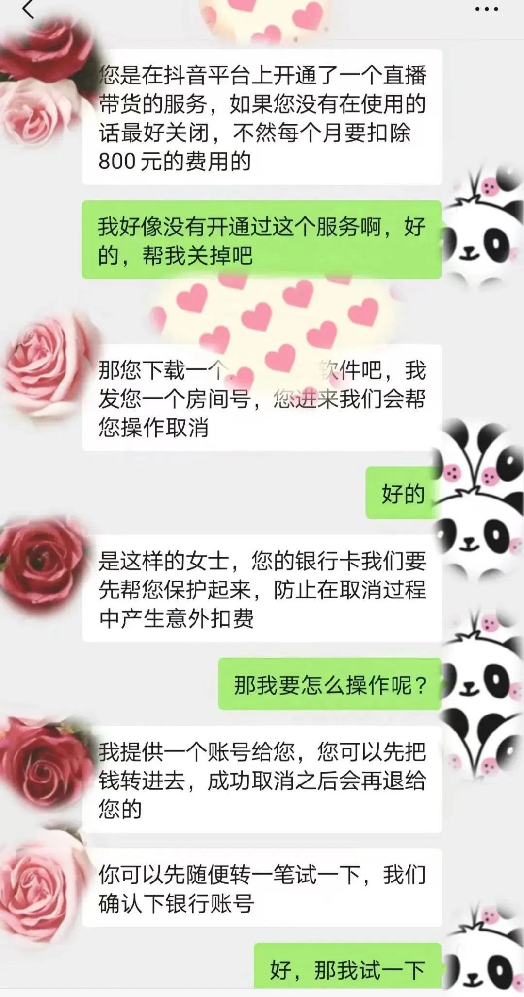 “百万保障”再出新花招！这份防诈骗指南请收好！