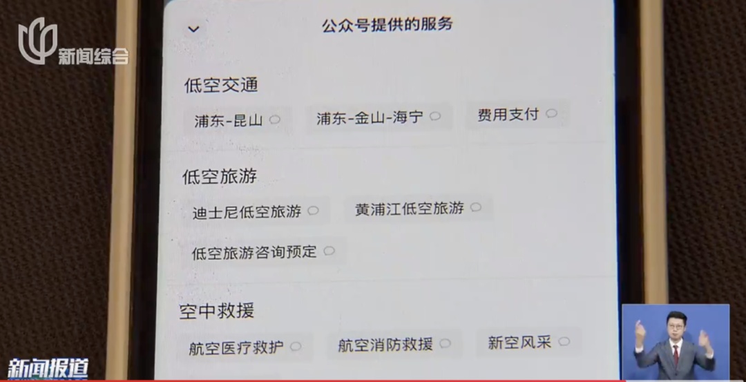 时隔十年！终于能坐直升机看黄浦江和迪士尼了！价格公布→