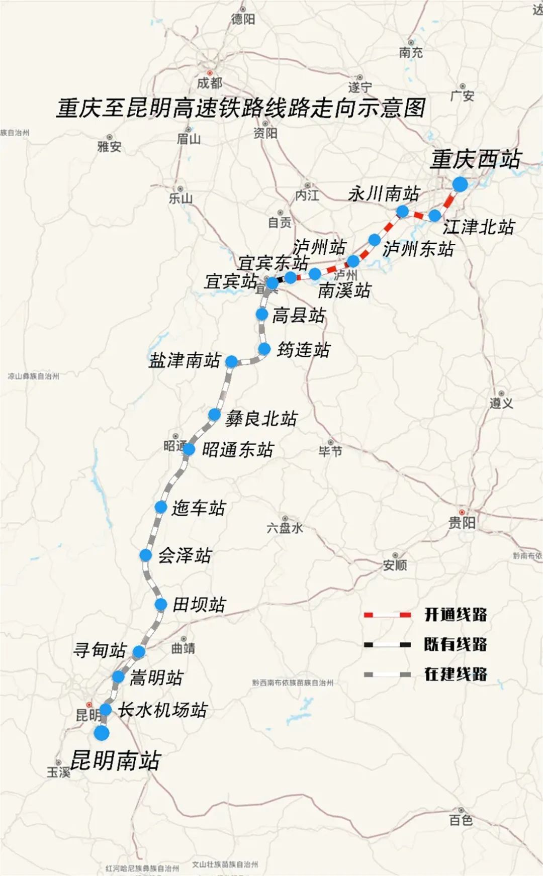 双圈新动脉！渝昆高铁川渝段正式开通运营