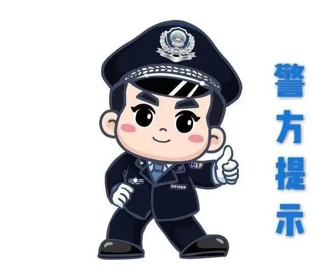 “百万保障”再出新花招！这份防诈骗指南请收好！