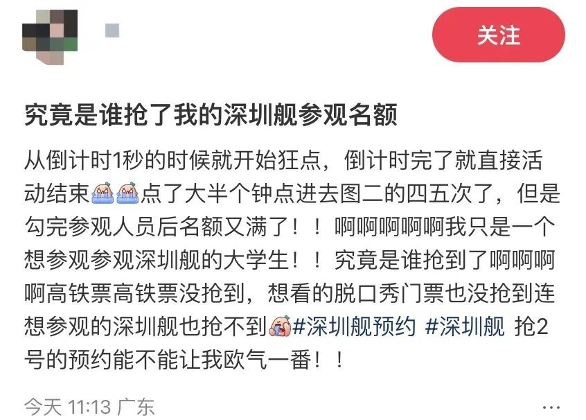 深圳舰，回家了！