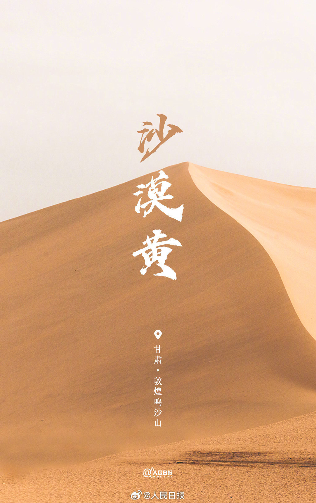 大美中国有多少种色彩