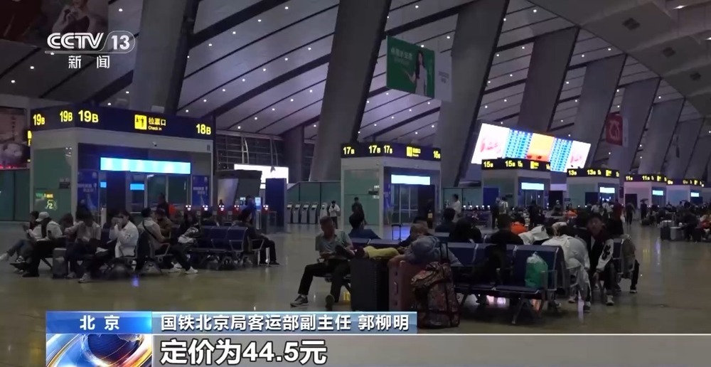 票价44.5元 最快25分钟到天津！亦庄站今日起试运营