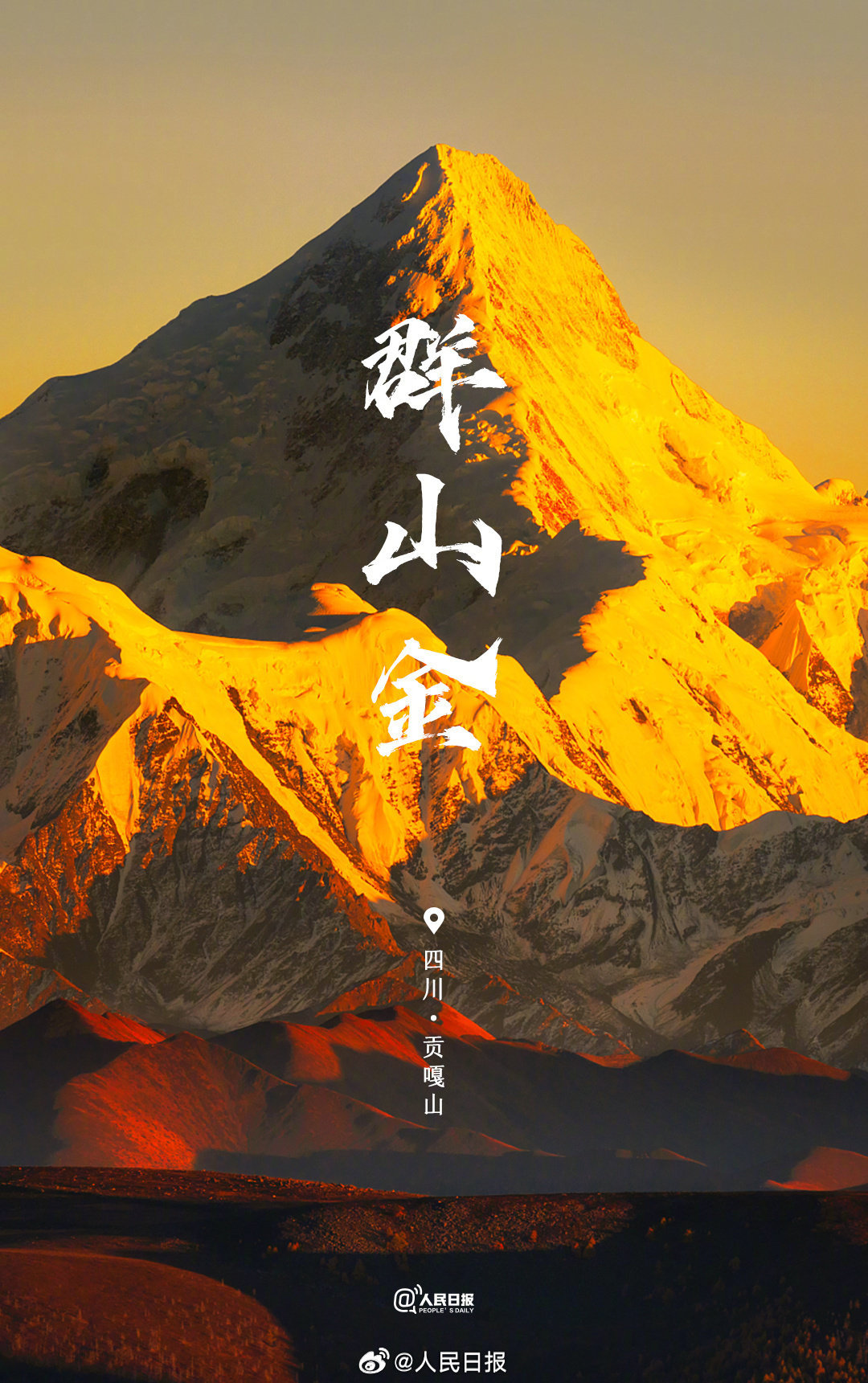 大美中国有多少种色彩