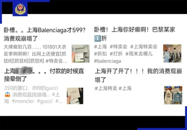 警惕！“蒙太奇”式营销曝光