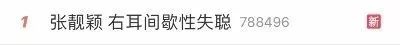 知名男歌手确诊！发文致歉