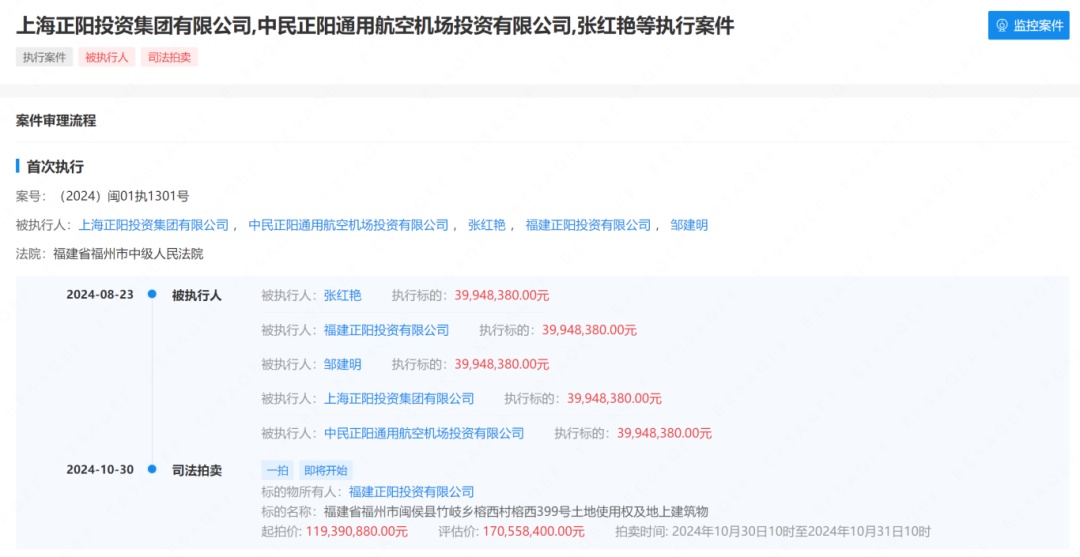 最新!福州一机场将被拍卖 最新!福州一机场将被拍卖
