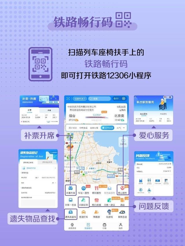 国庆假期坐火车出行指南！你想知道的都在这