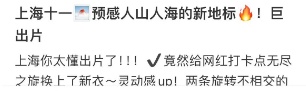上海官宣！新增两条限时步行街，都在这个区！网友：巨出片，预感十一假期人山人海