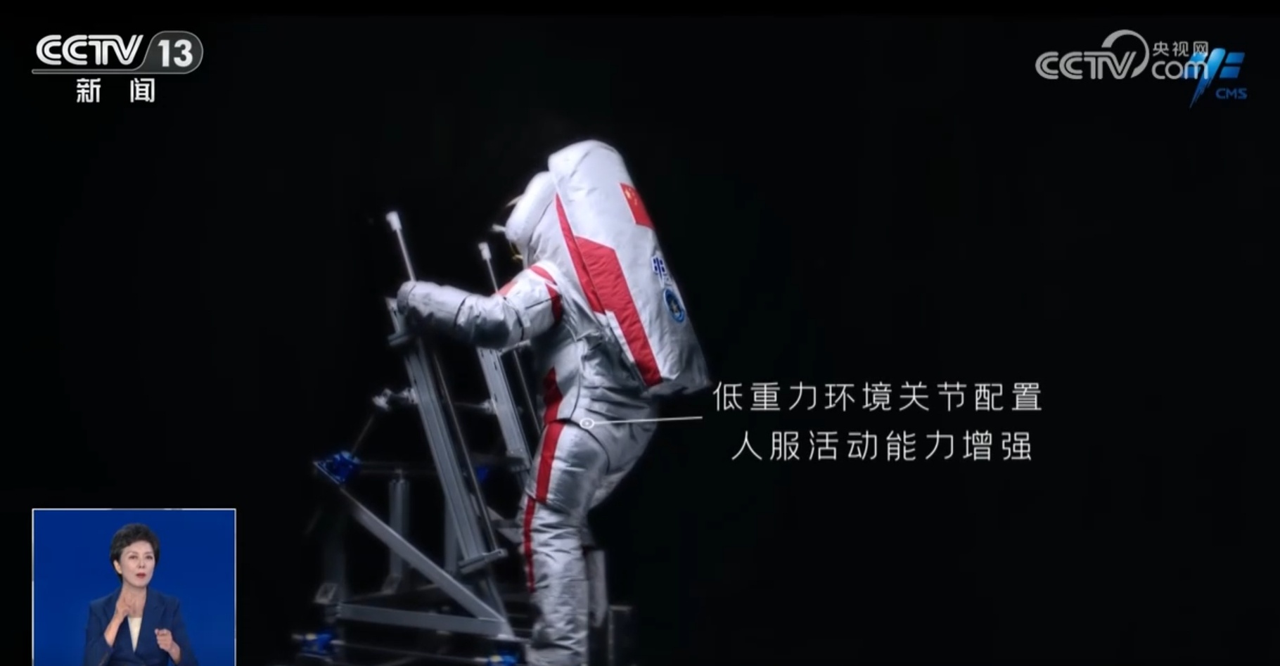 登月服的设计有何亮点和变化？隐藏着哪些“黑科技”？一文get！