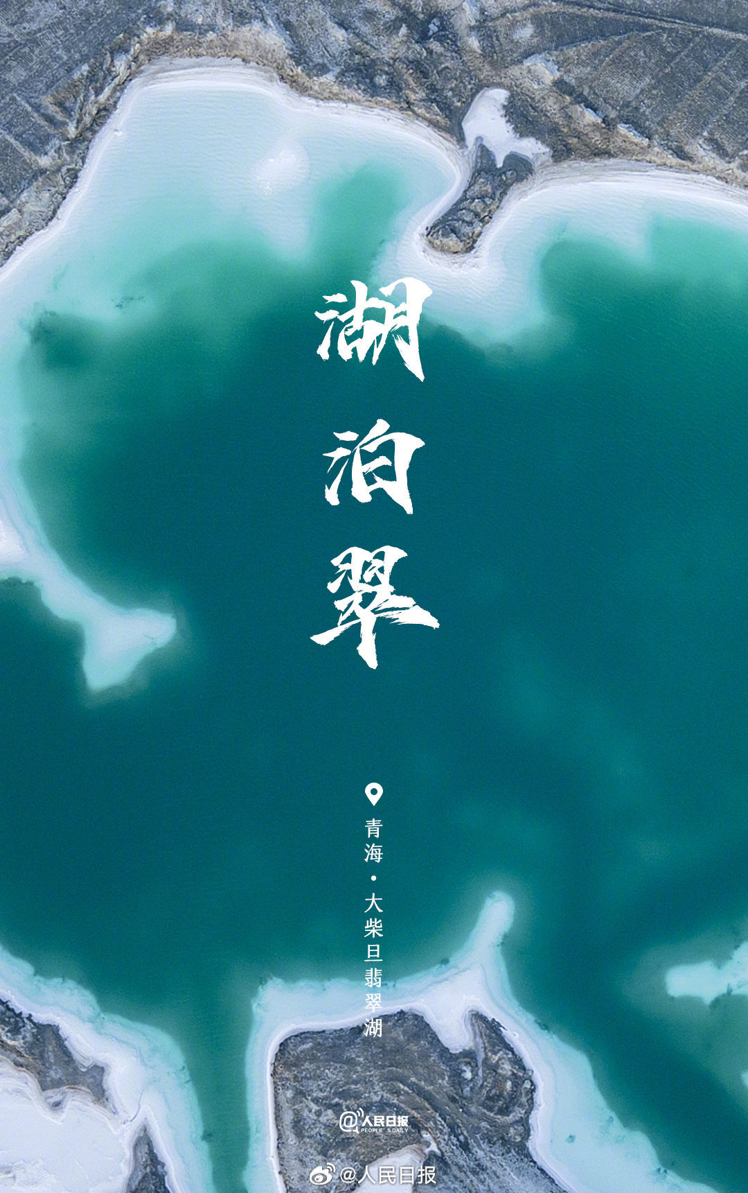 大美中国有多少种色彩