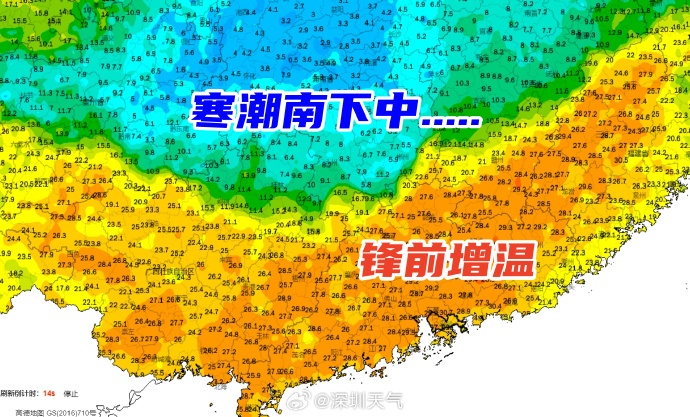 广东将有反转!深圳最低温或降至“1字头”→ 广东将有反转!深圳最低温或降至“1字头”→