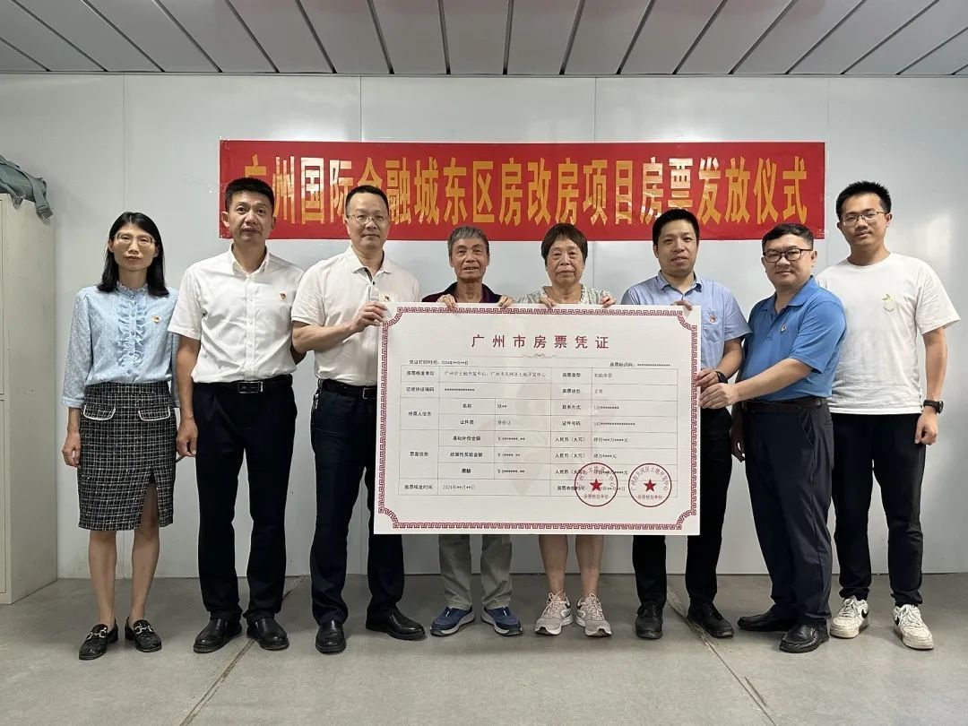 可全市选房,广州首张跨区通用房票来了! 可全市选房,广州首张跨区通用房票来了!