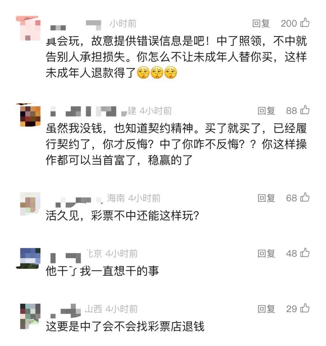 男子花百万买6000多张彩票，1张都没中！把体彩中心告上法院