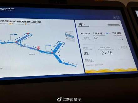 上海虹桥飞京广深安检只需10分钟! 上海虹桥飞京广深安检只需10分钟!