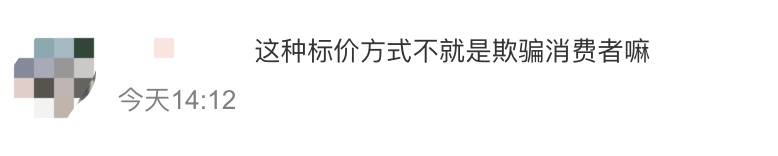 一颗71.6元！女子遇“话梅刺客”一斤3580元？当地回应