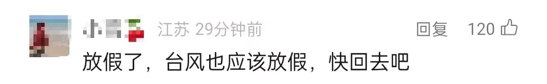 注意!上海天气突变:大风+大雨+降温!冷空气明早抵沪,台风“山陀儿”连跳3级,影响时段→ 注意!上海天气突变:大风+大雨+降温!冷空气明早抵沪,台风“山陀儿”连跳3级,影响时段→