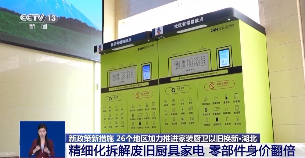 “市民王先生”家里适老改造 换新补贴能帮他省多少？