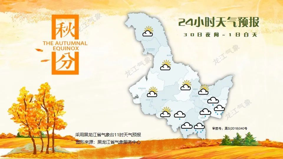 黑龙江:降温!强冷空气来袭! 黑龙江:降温!强冷空气来袭!